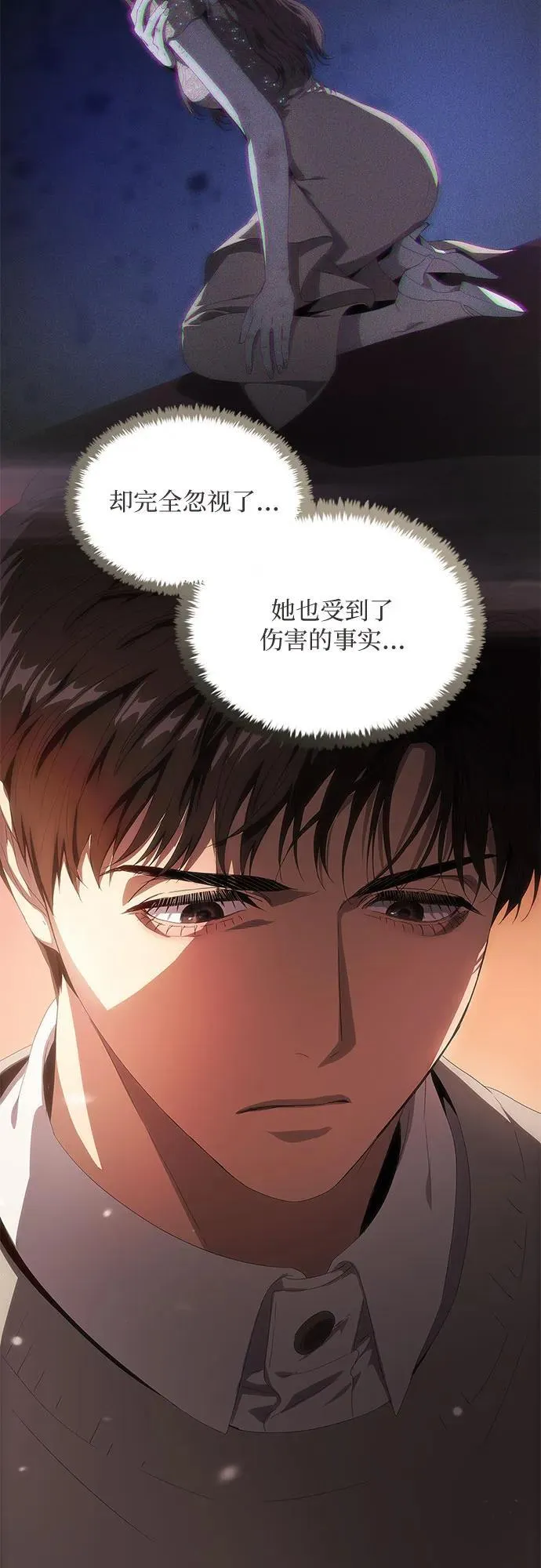 第34话 第36页