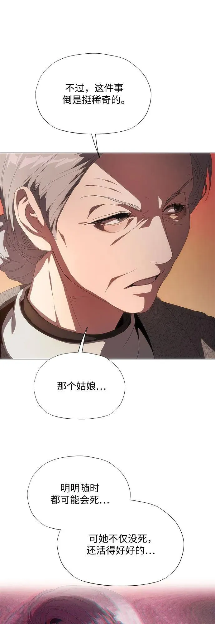 第34话 第42页