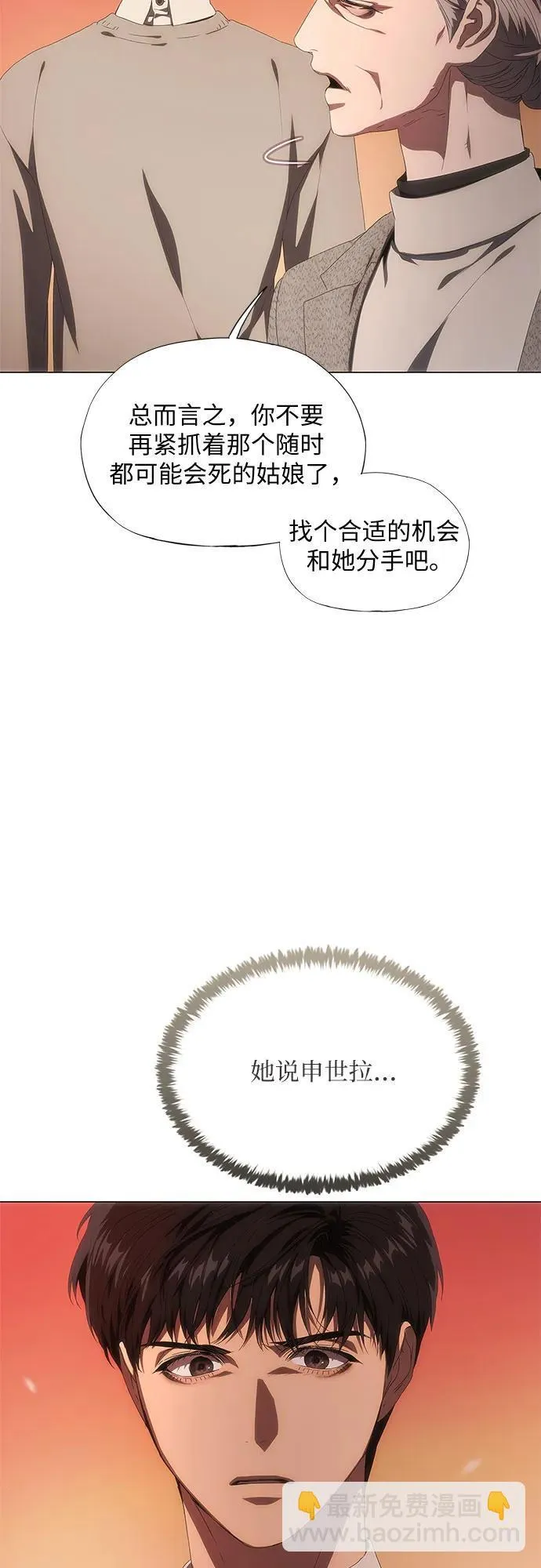 第34话 第44页