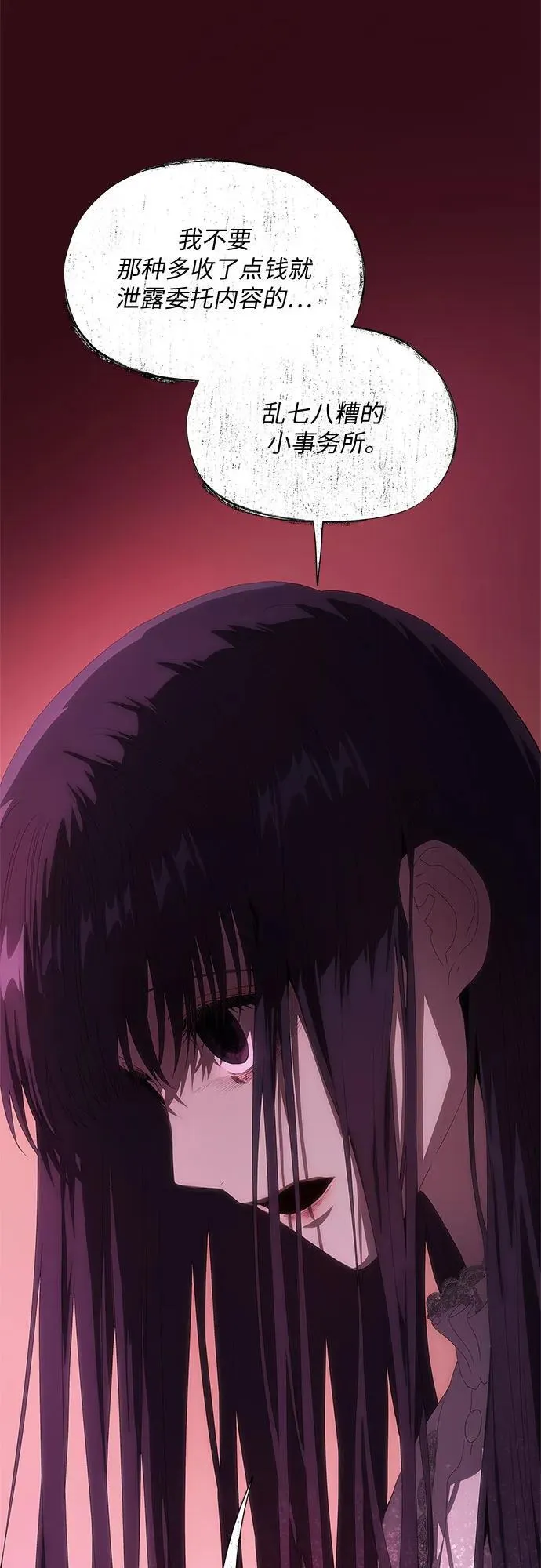 第34话 第62页