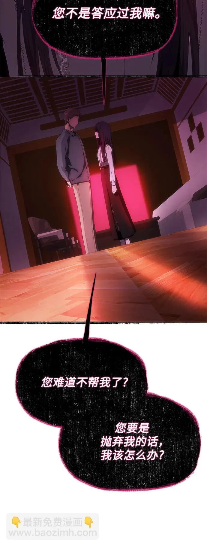 第34话 第66页