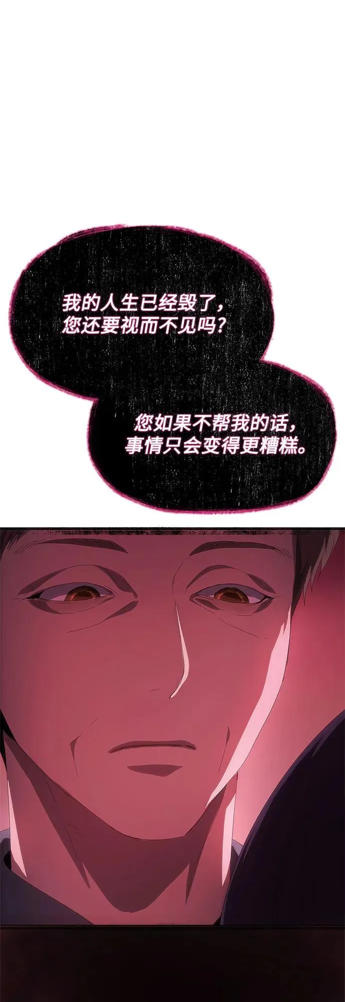 第34话 第67页