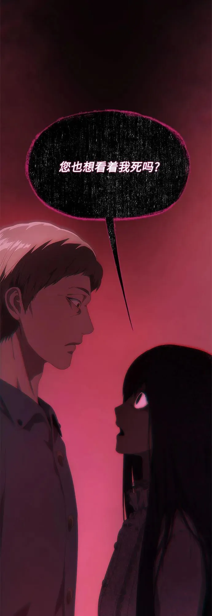 第34话 第68页