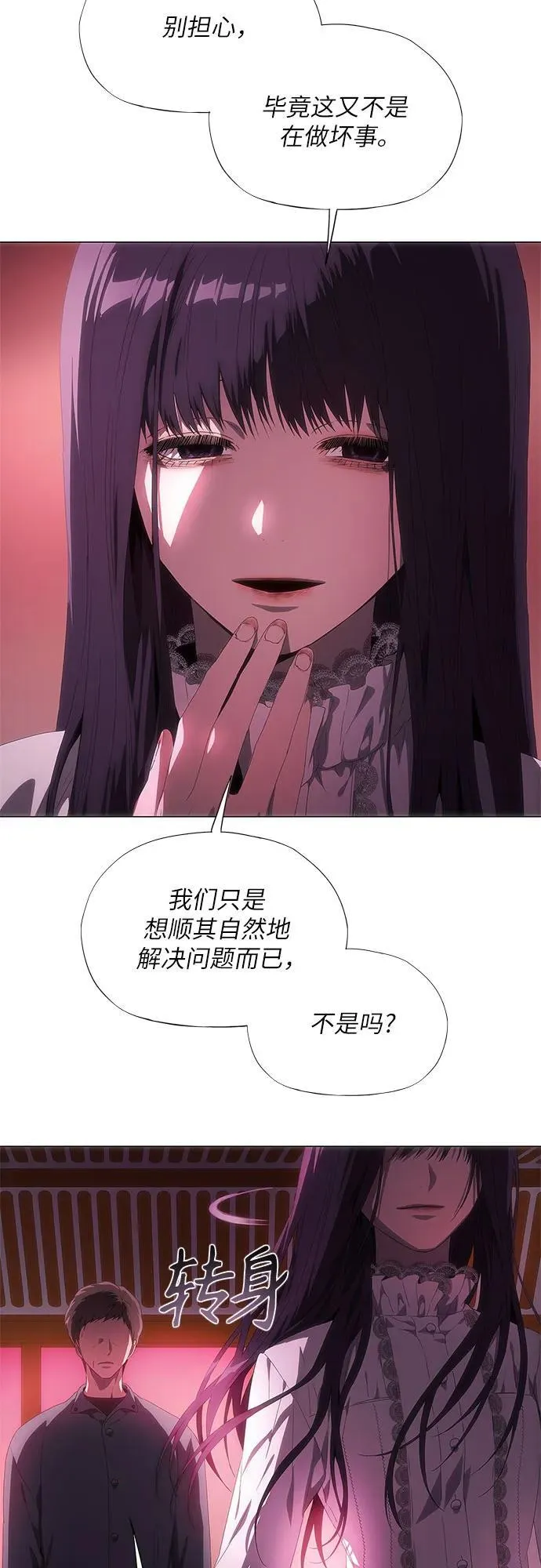 第34话 第72页