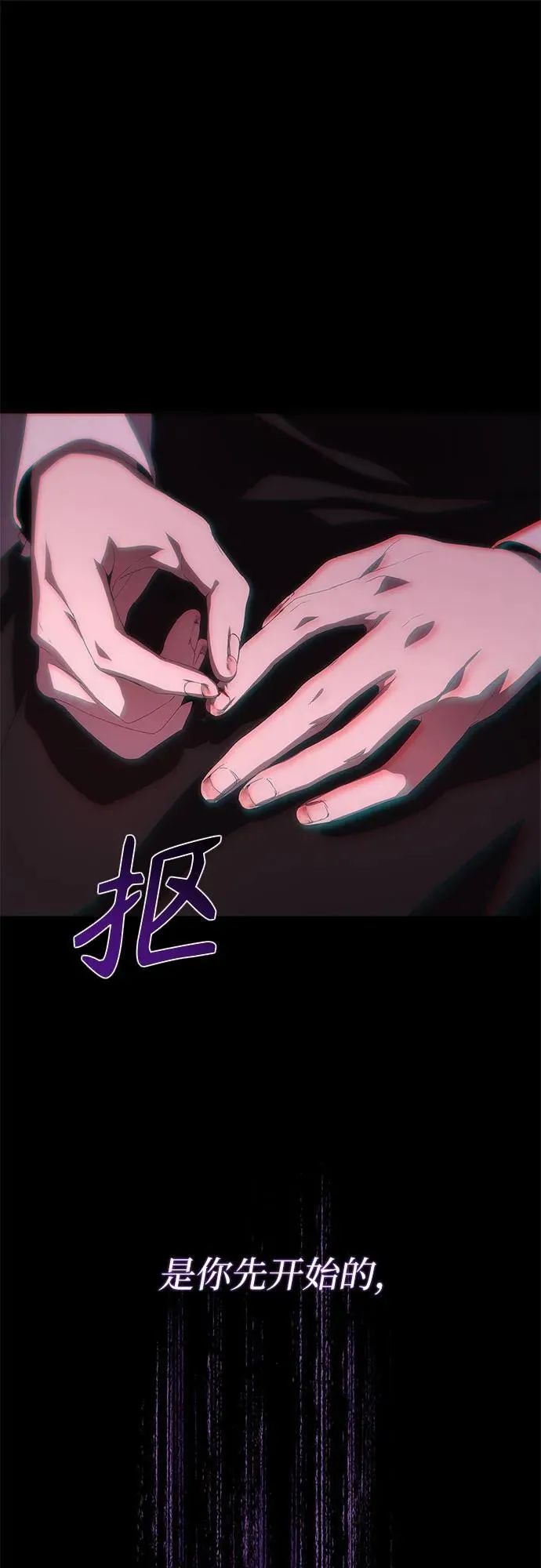 第34话 第77页