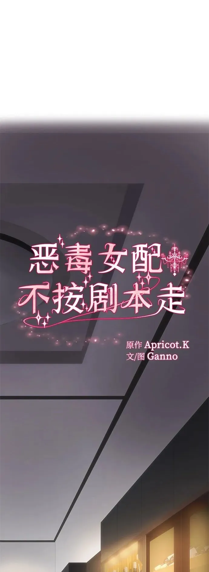 第34话 第82页
