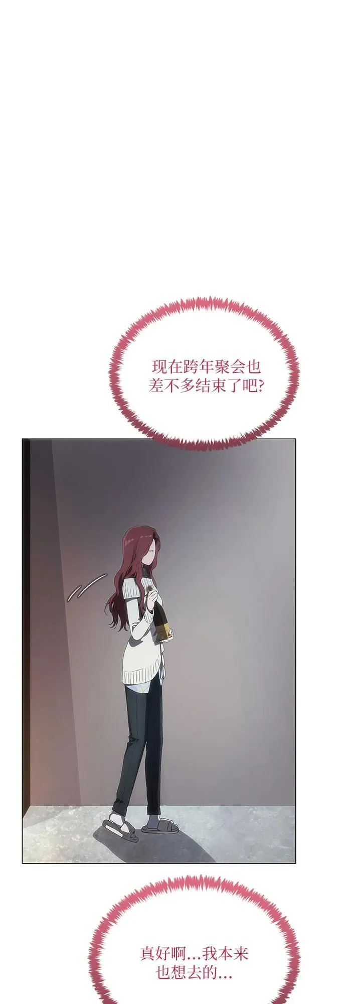 第35话 第5页