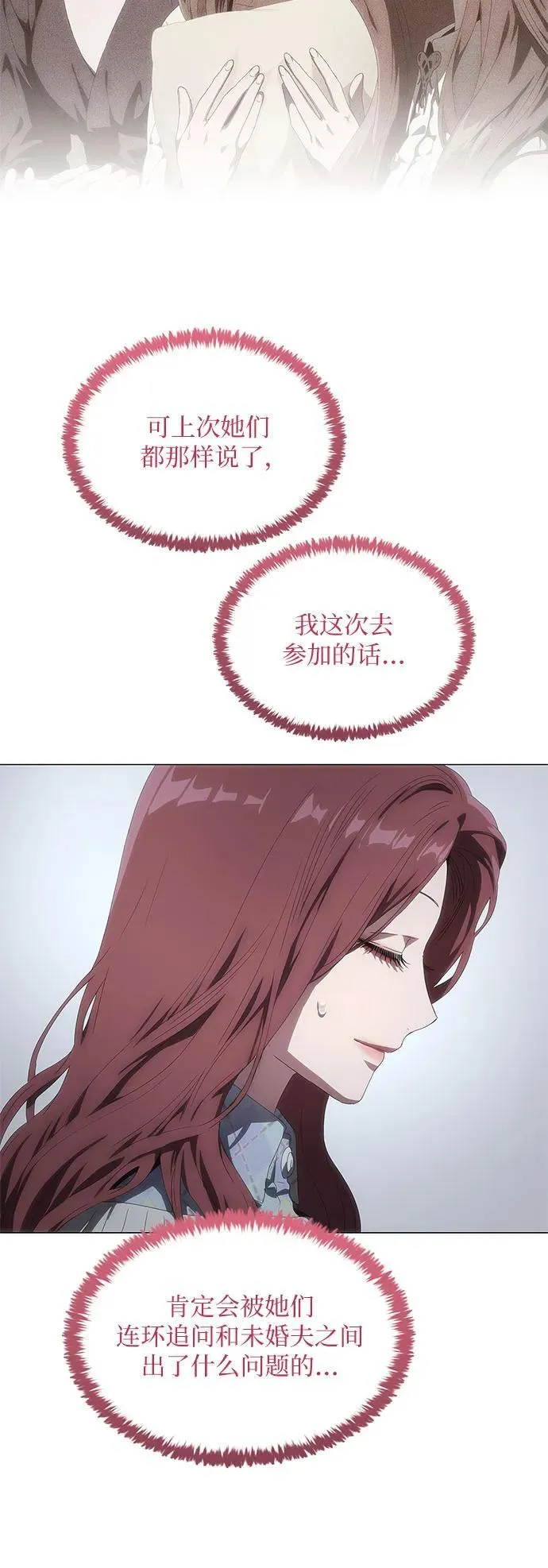 第35话 第7页