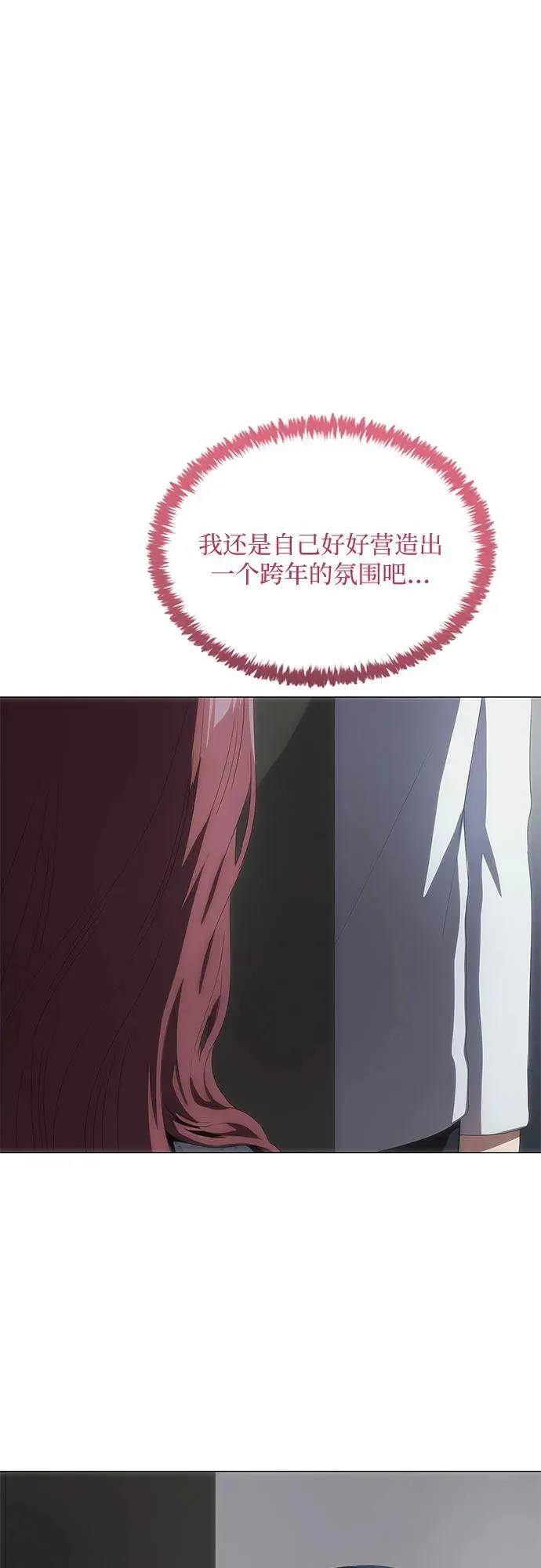 第35话 第8页
