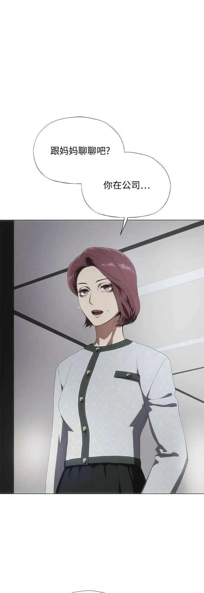 第35话 第20页