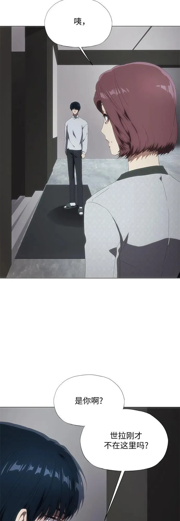 第35话 第21页