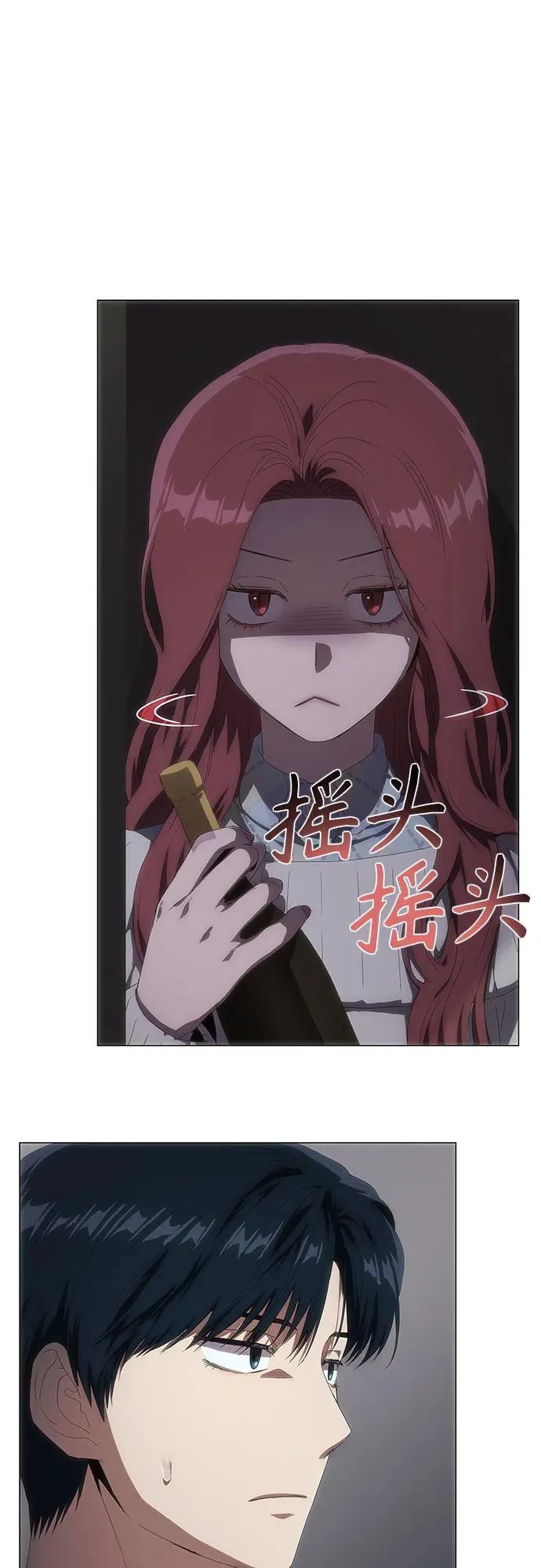 第35话 第23页