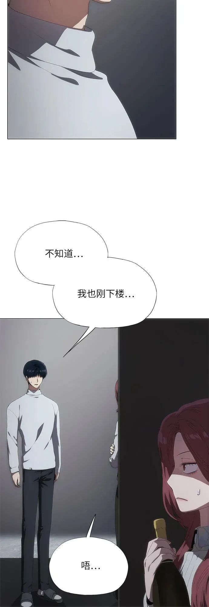 第35话 第24页