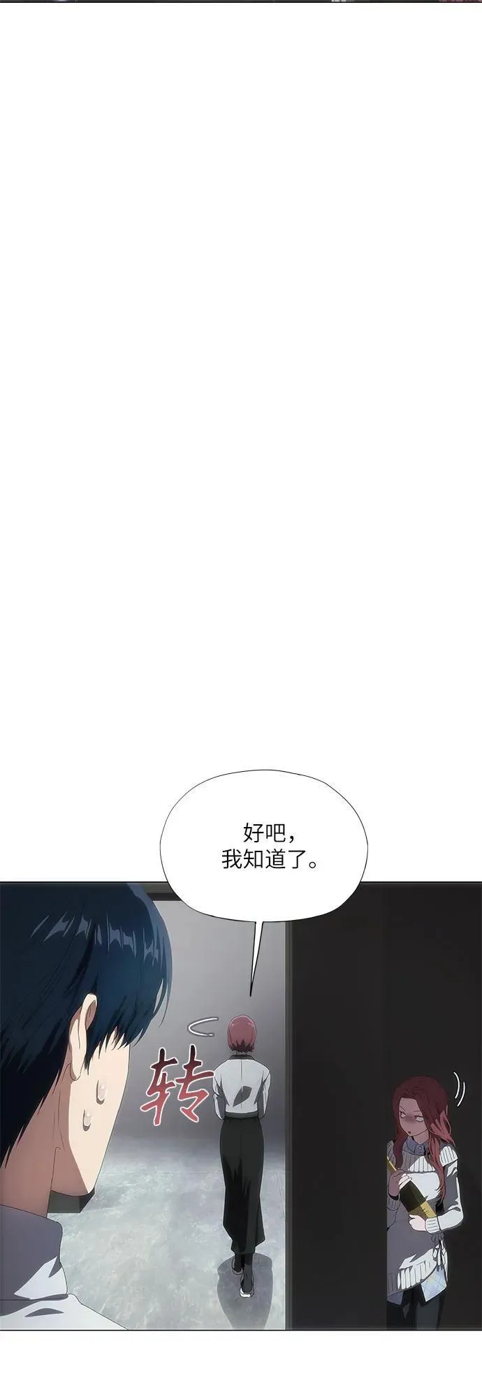 第35话 第25页