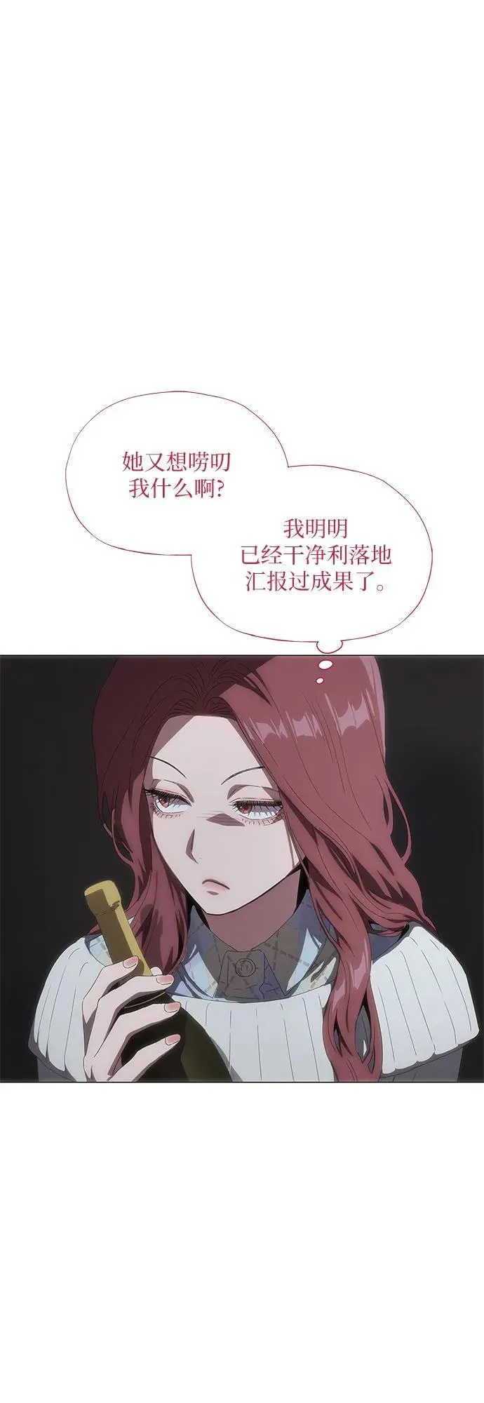 第35话 第27页