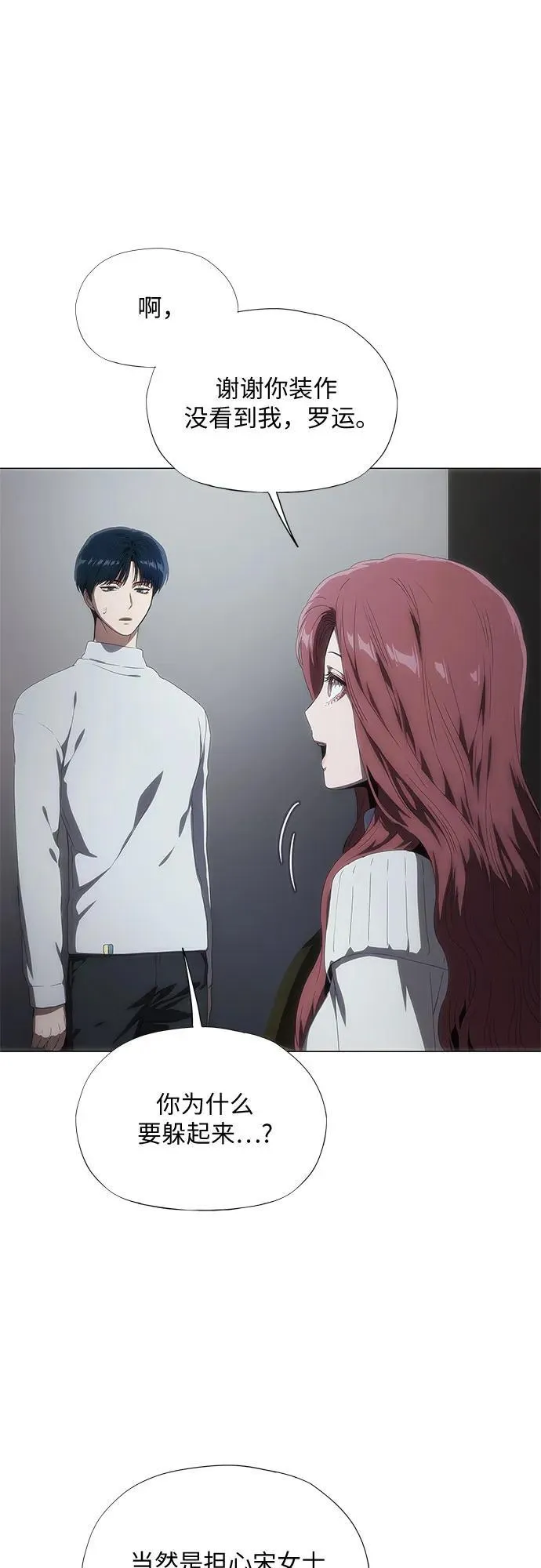 第35话 第28页