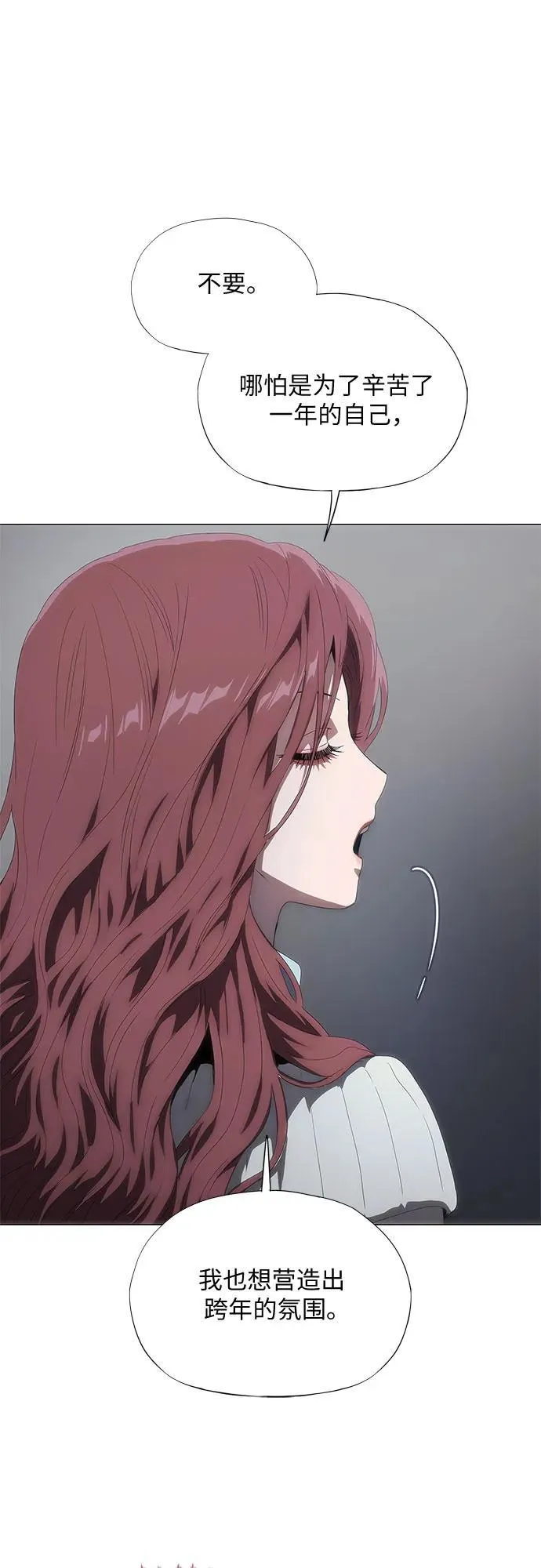 第35话 第38页