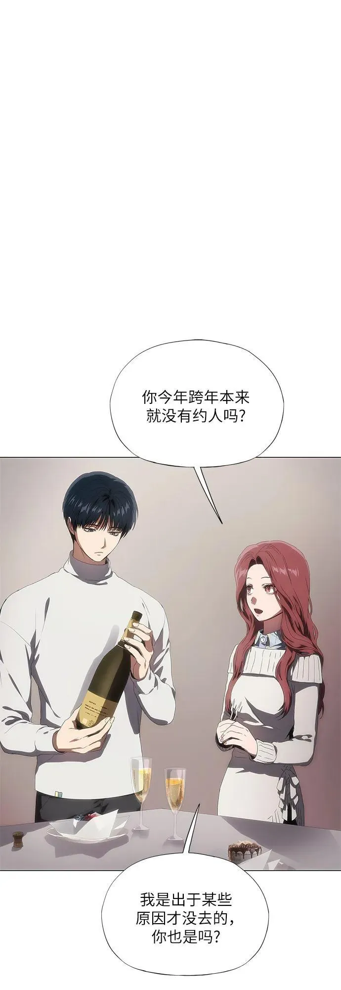 第35话 第44页