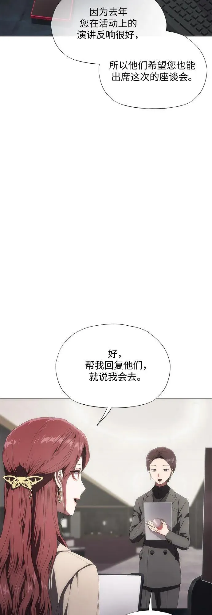 第36话 第14页
