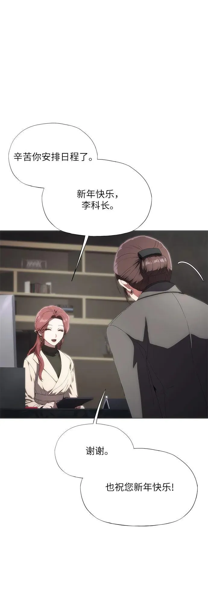 第36话 第16页