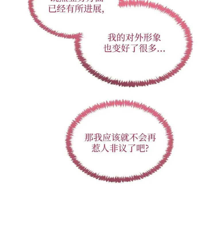 第36话 第18页