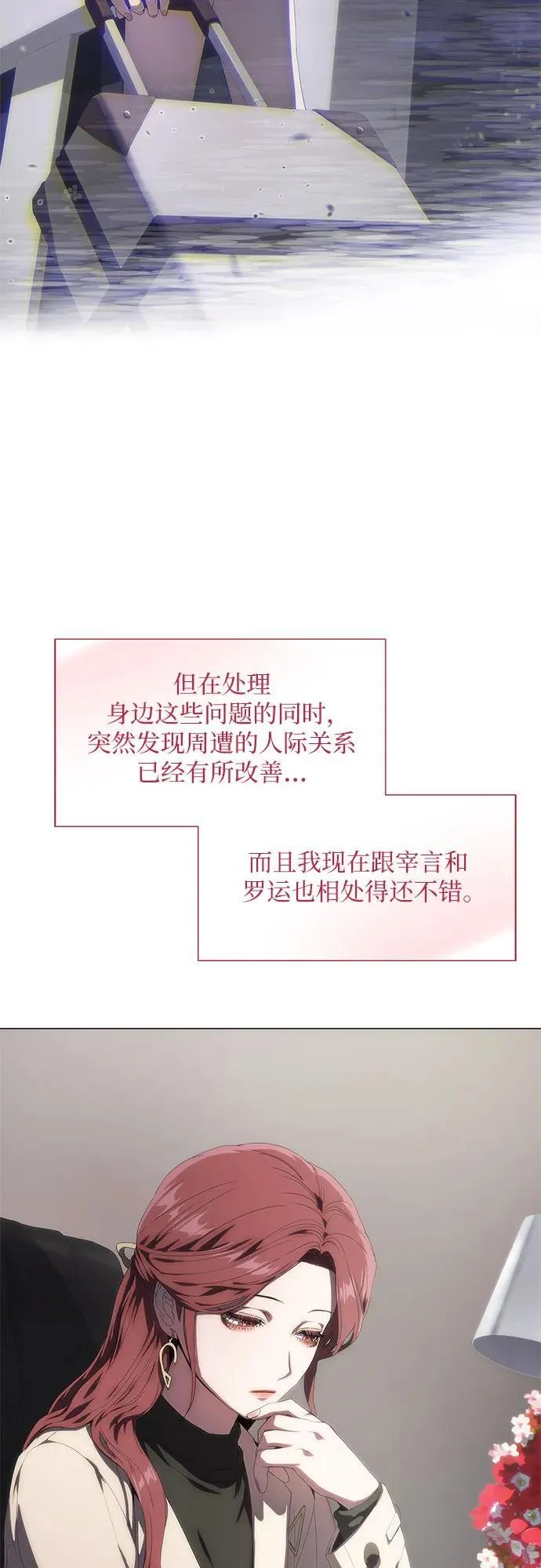 第36话 第20页