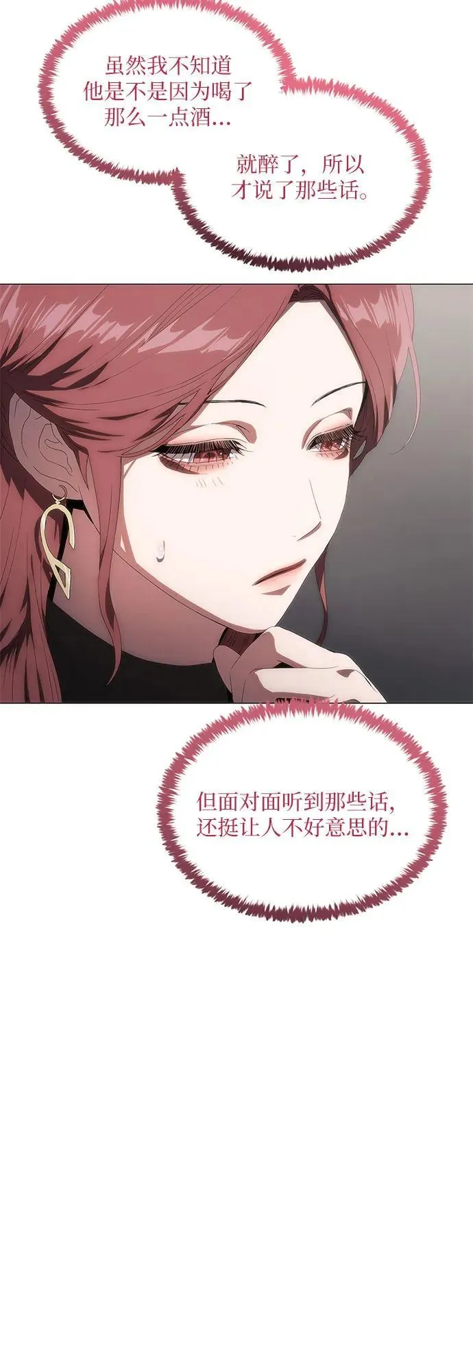 第36话 第23页