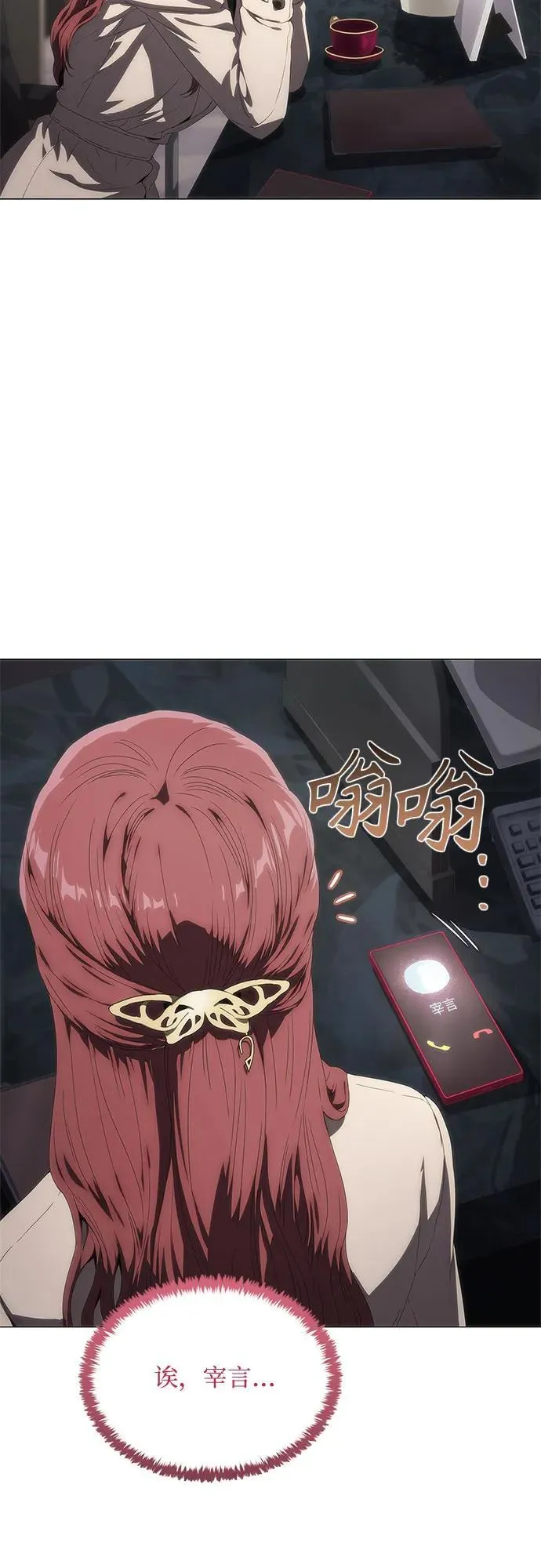 第36话 第26页