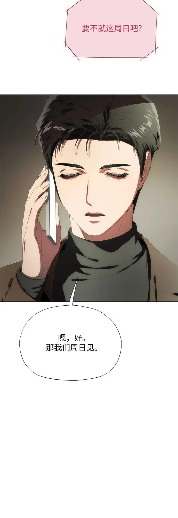 第36话 第30页