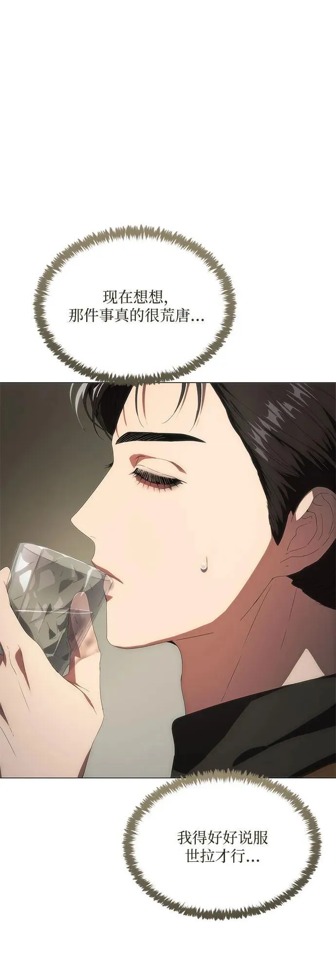 第36话 第34页