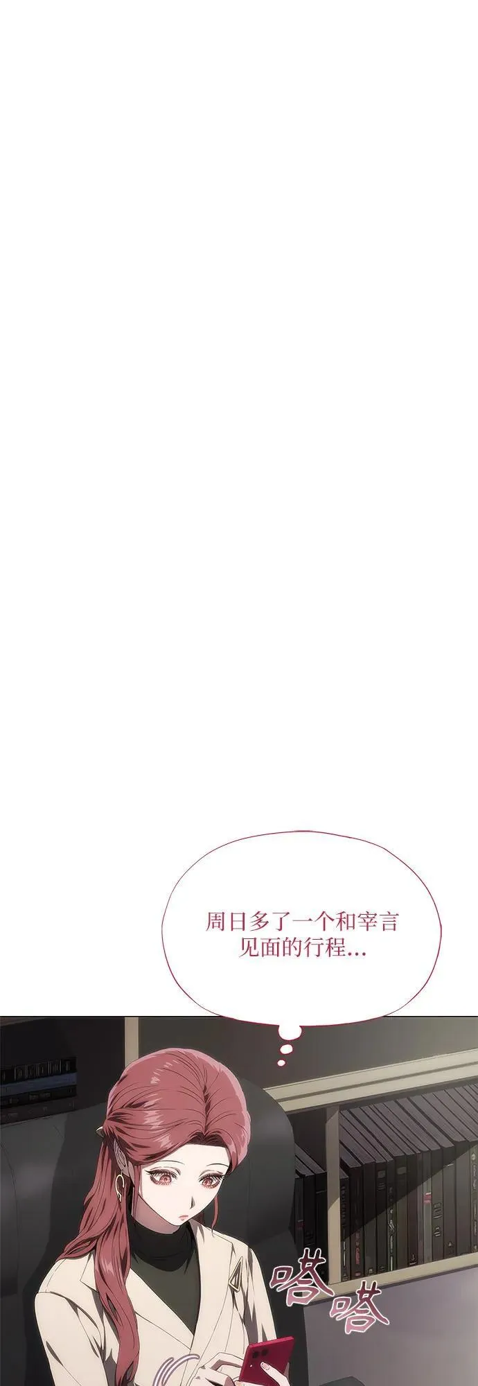 第36话 第39页