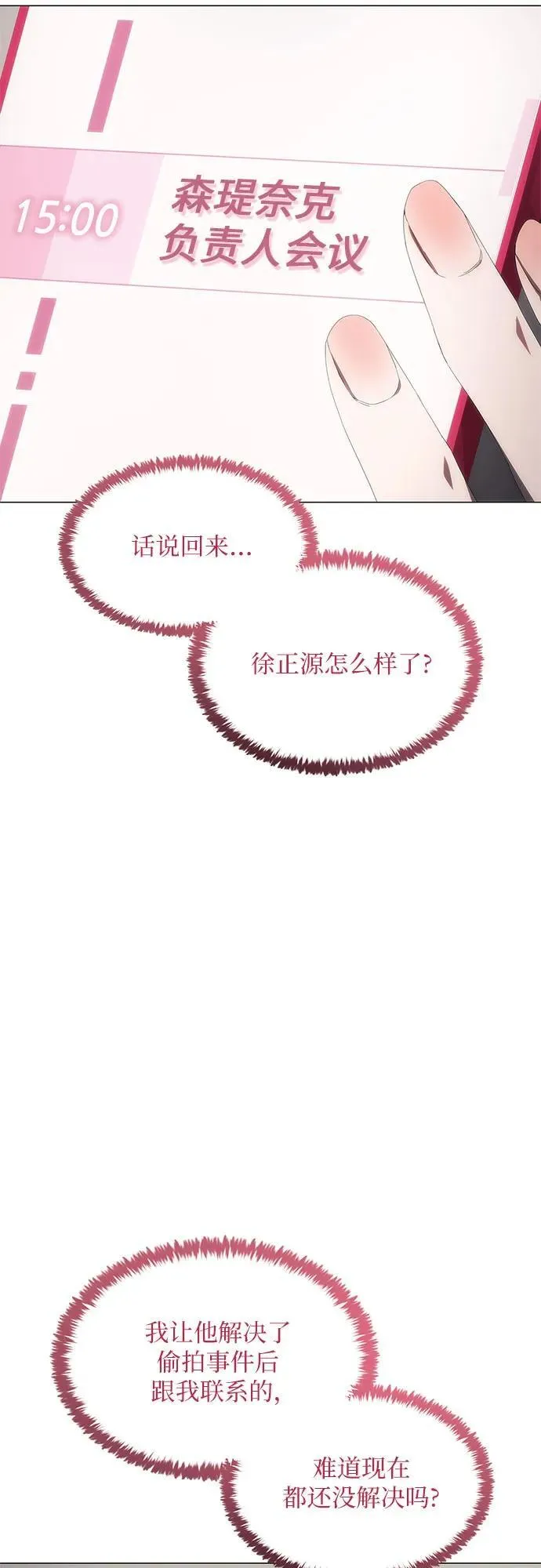第36话 第42页