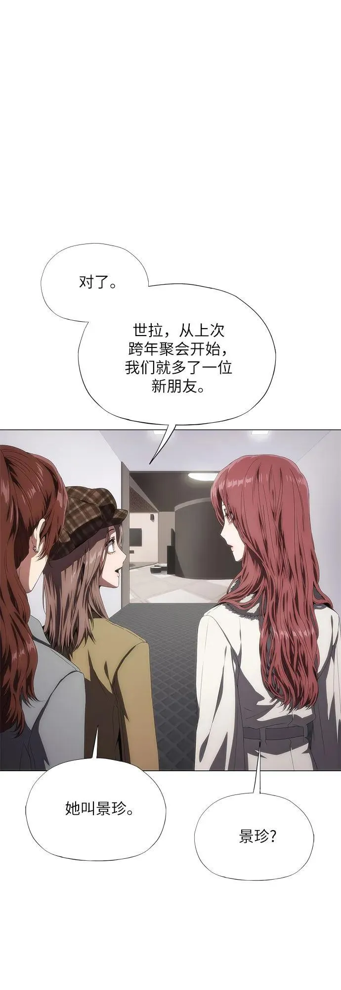 第36话 第55页