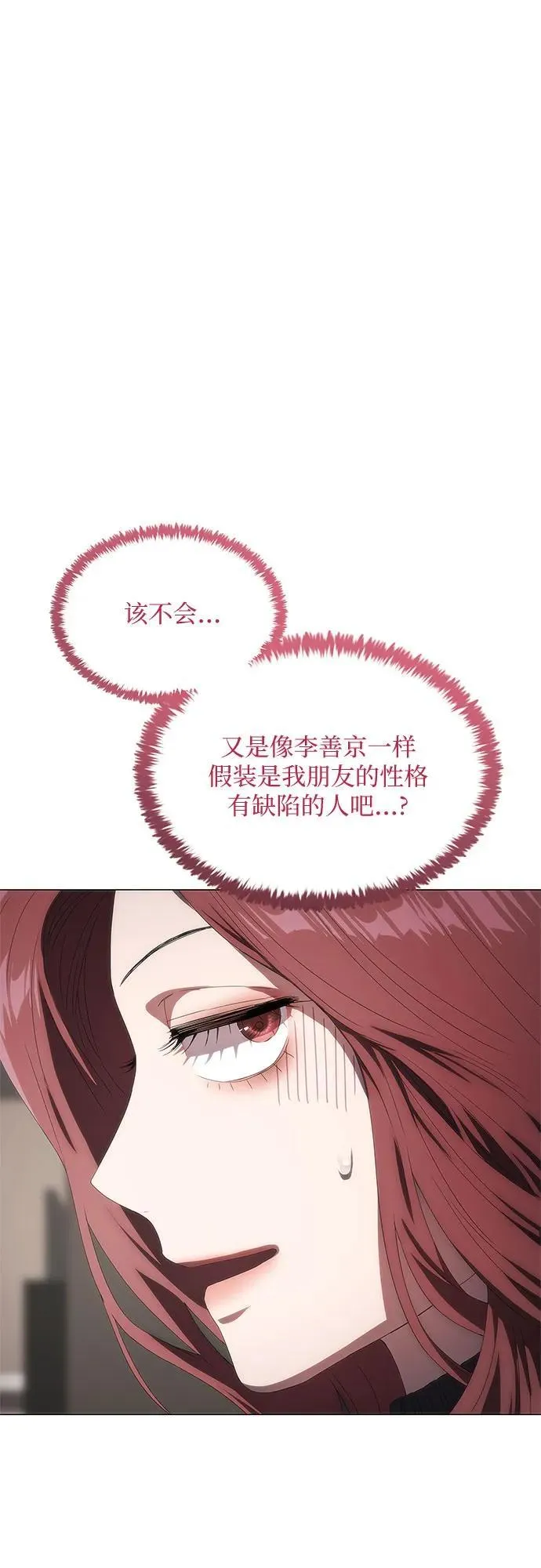 第36话 第58页