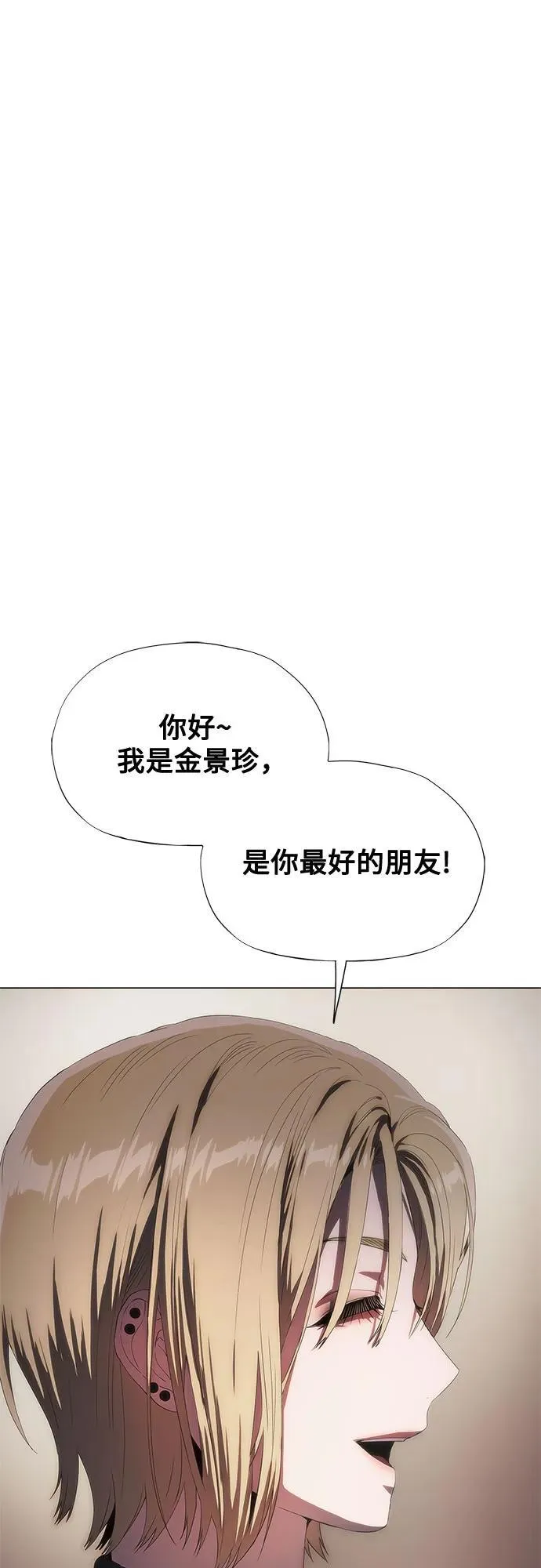 第36话 第74页