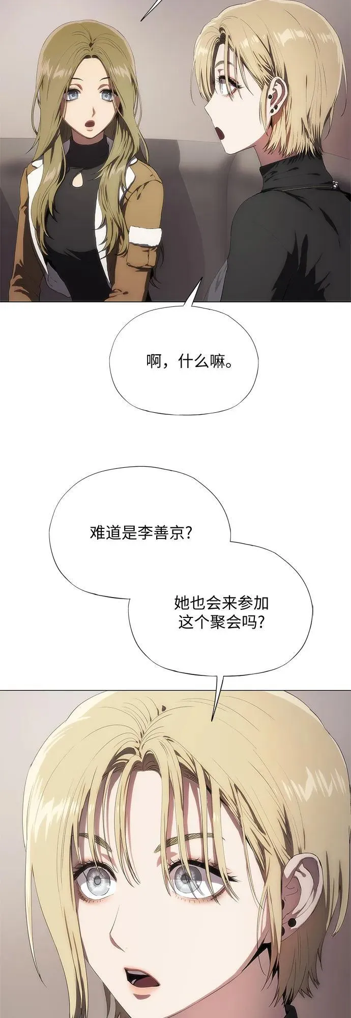 第36话 第86页