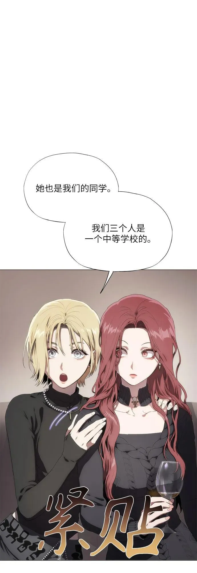 第36话 第88页