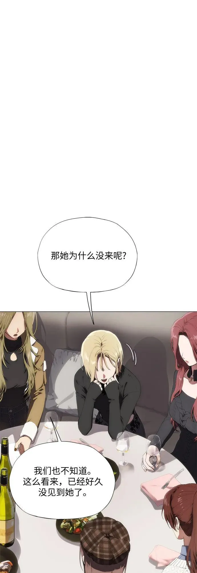 第36话 第90页