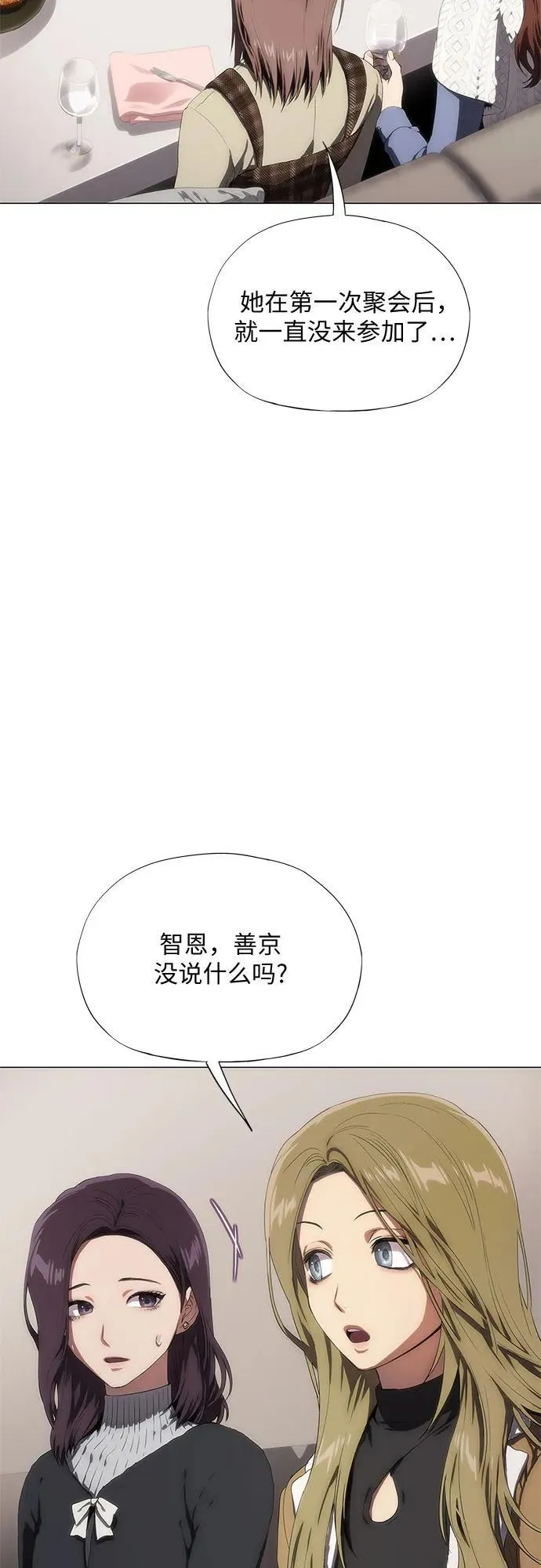 第36话 第91页