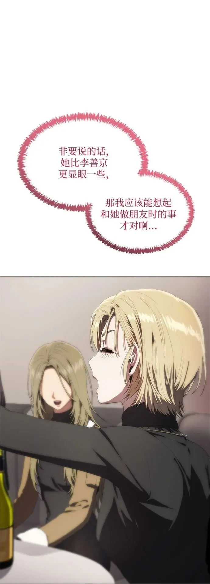 第36话 第100页