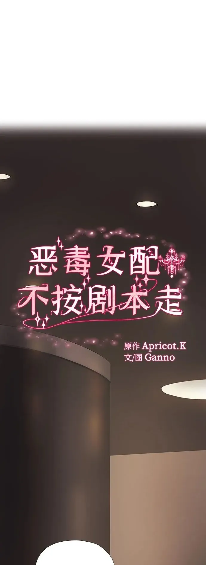第36话 第116页