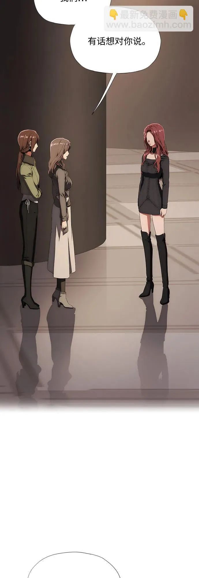 第37话 第3页
