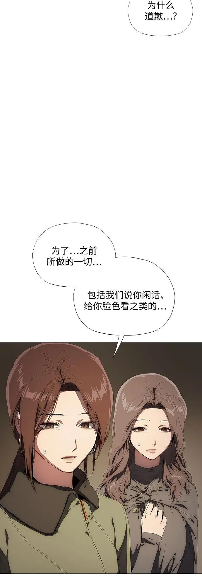第37话 第7页
