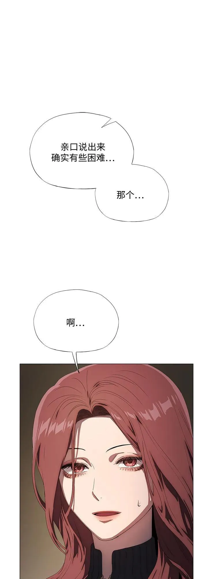 第37话 第9页