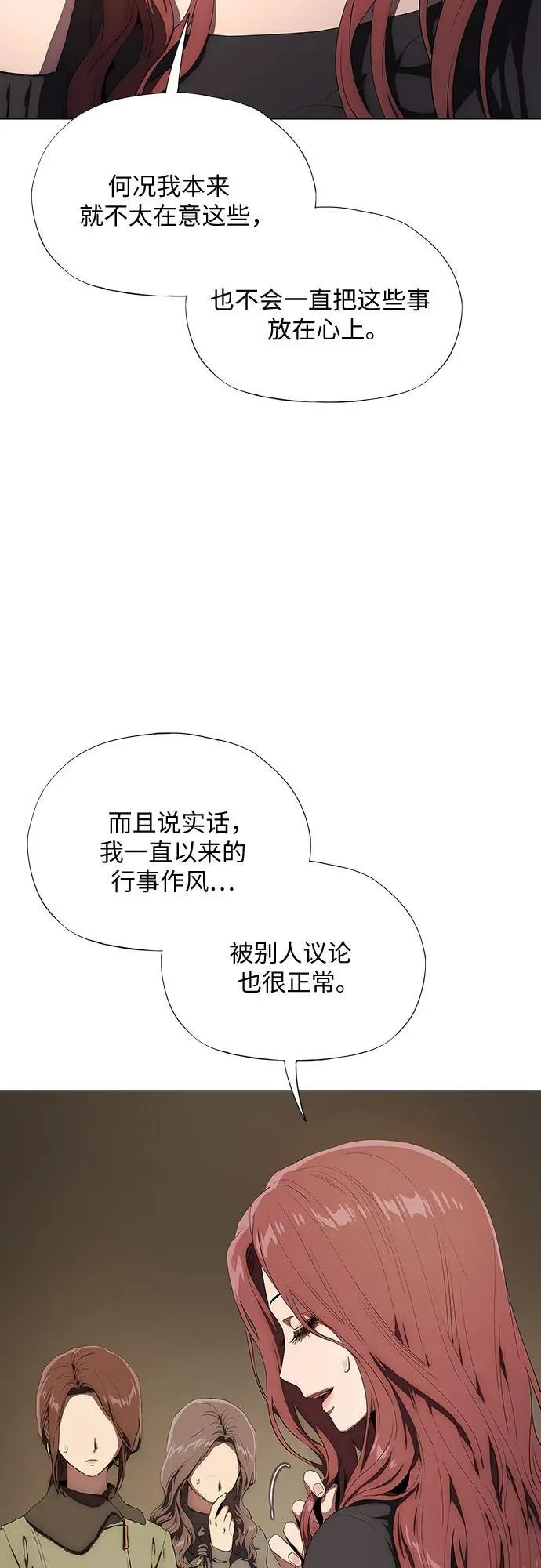 第37话 第16页