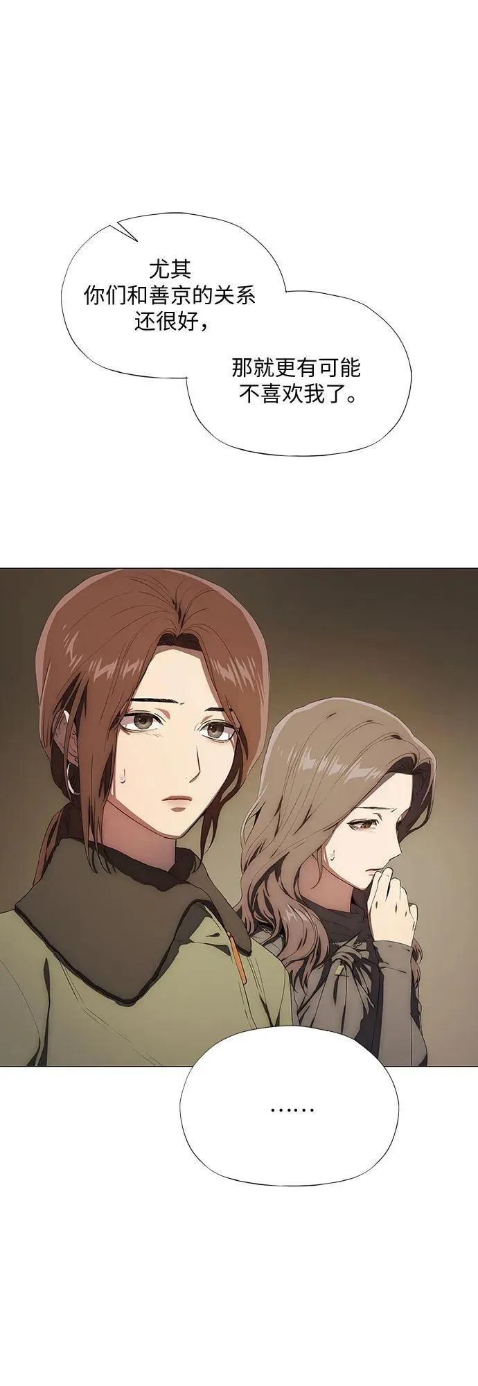 第37话 第18页