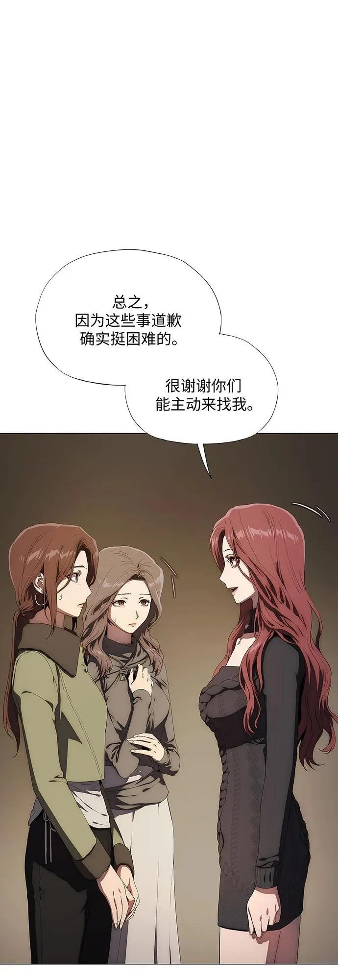 第37话 第19页