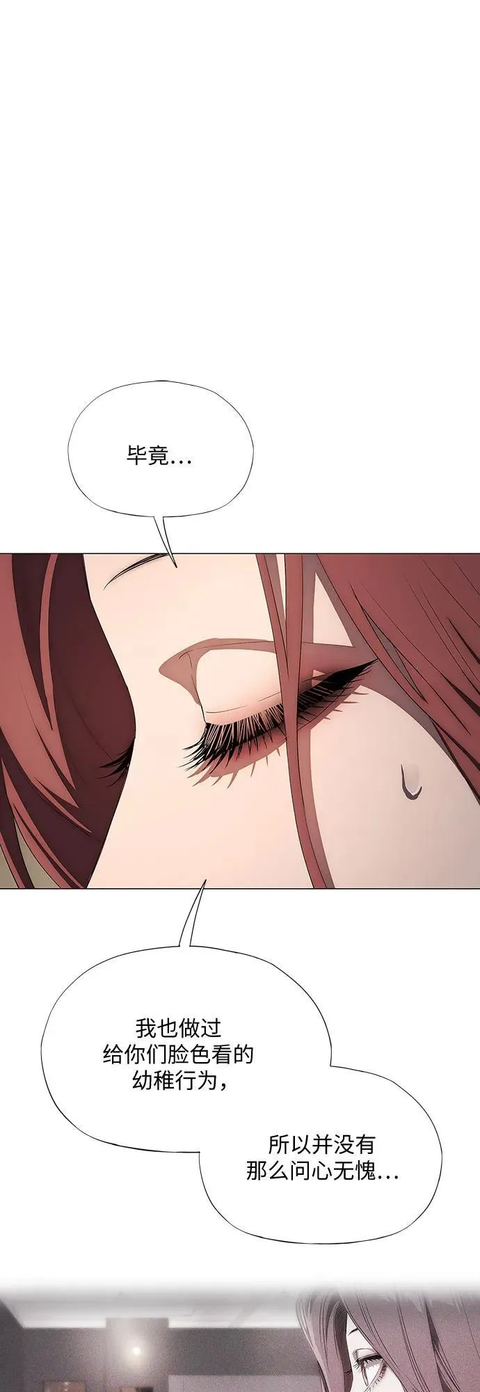 第37话 第21页