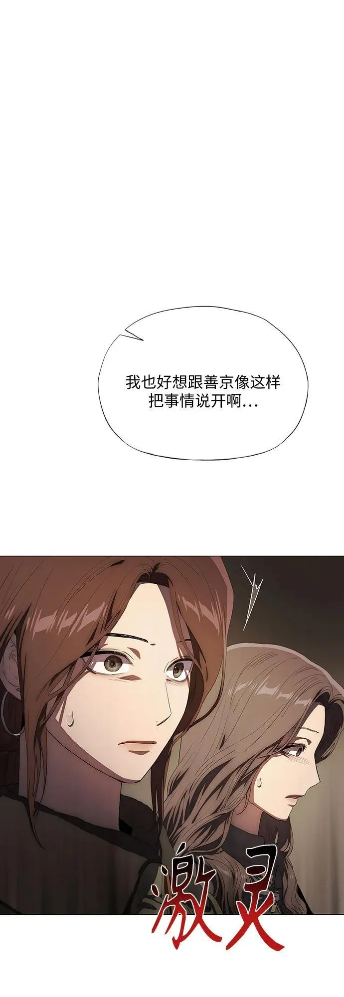 第37话 第25页