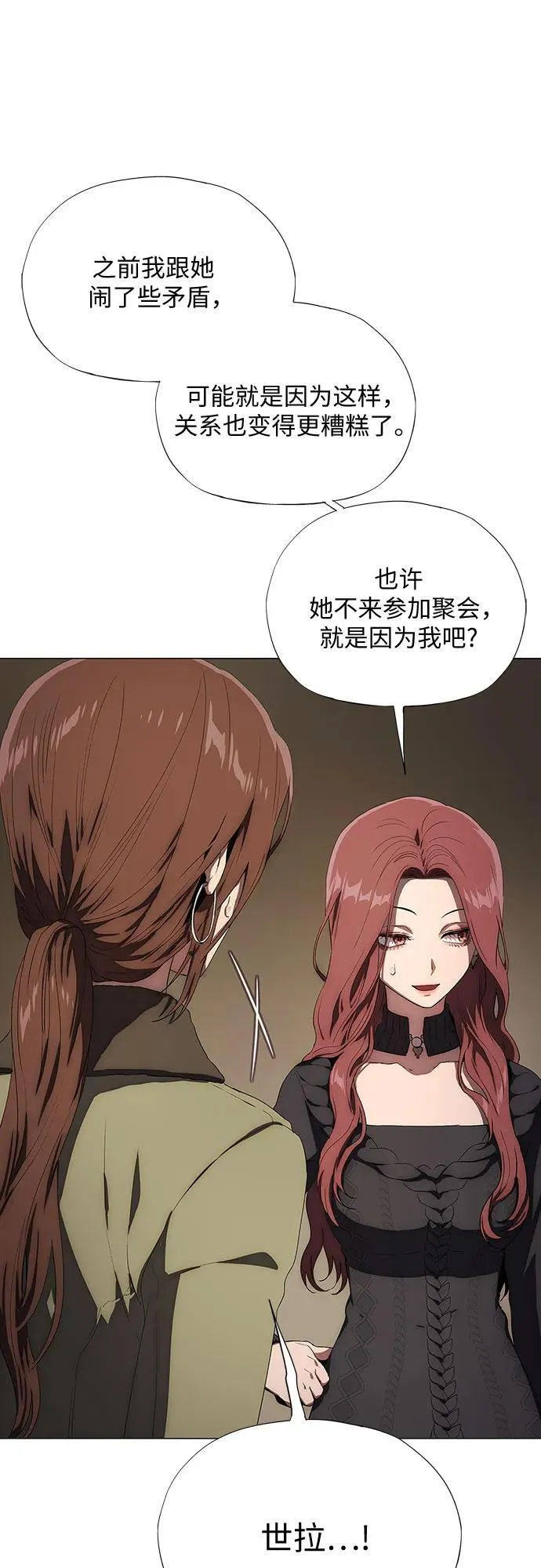 第37话 第26页